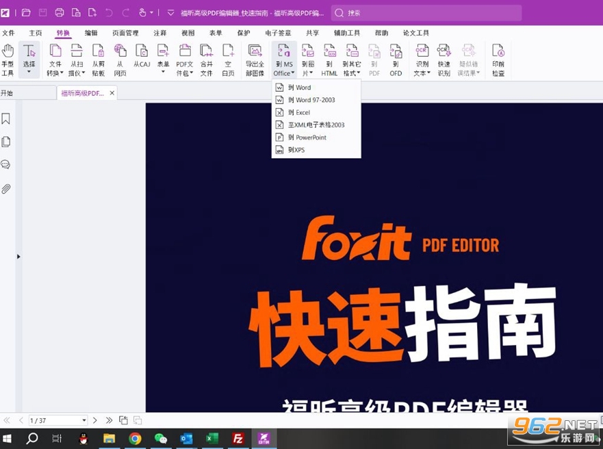 ��꿸߼�PDF�༭��13.0���°汾v13.0.0.21632��ͼ0