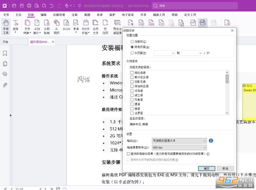 ��꿸߼�PDF�༭��13.0���°汾v13.0.0.21632��ͼ2