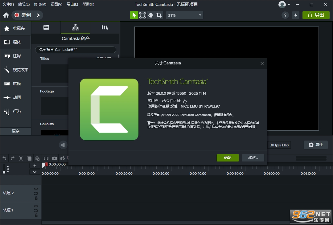 TechSmith��Ļ¼��2026���İ�v26.1.0.16321��ͼ0