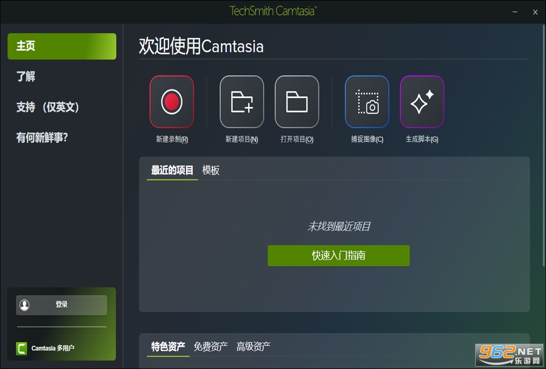 TechSmith��Ļ¼��2026���İ�v26.1.0.16321��ͼ1