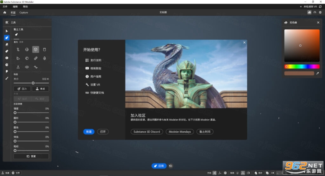 Adobe Substance 3D Modeler 2025���°汾���԰�v1.22��ͼ2