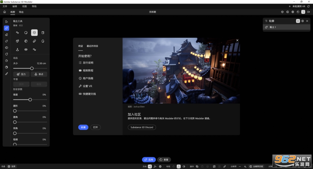 Adobe Substance 3D Modeler 2025���°汾���԰�v1.22��ͼ1