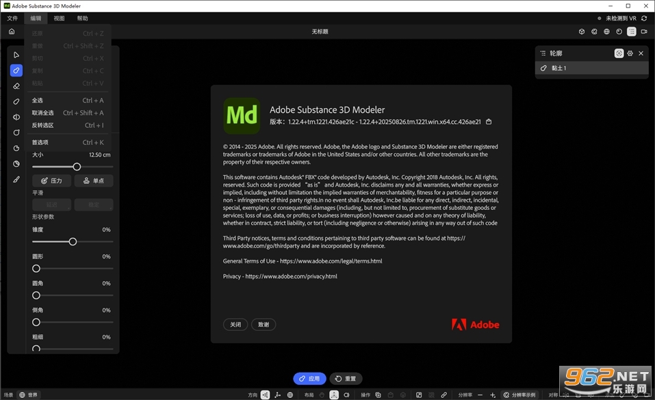 Adobe Substance 3D Modeler 2022������ʽ��v1.2.3��ͼ2