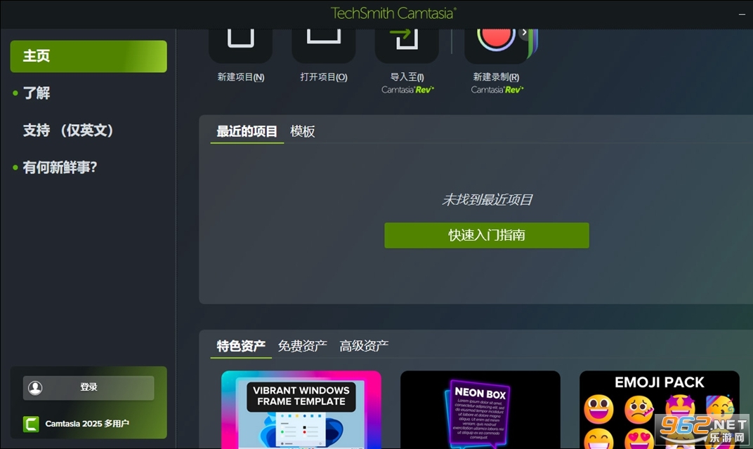TechSmith¼������2025���ļ�����ͼ2
