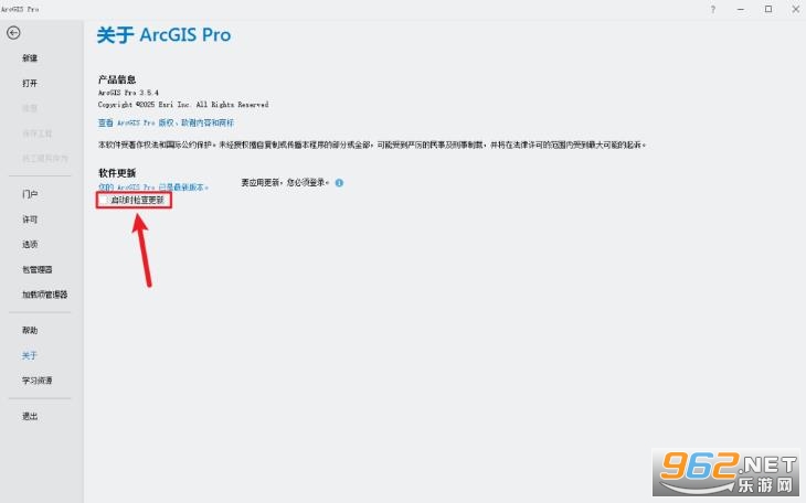 ArcGIS Pro3.5.4���Ľ�����v3.5.4��ͼ2