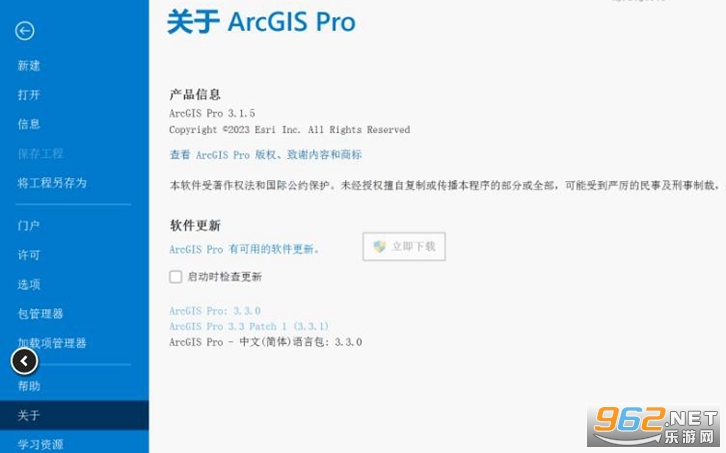 ArcGIS Pro3.5.4���Ľ�����v3.5.4��ͼ1