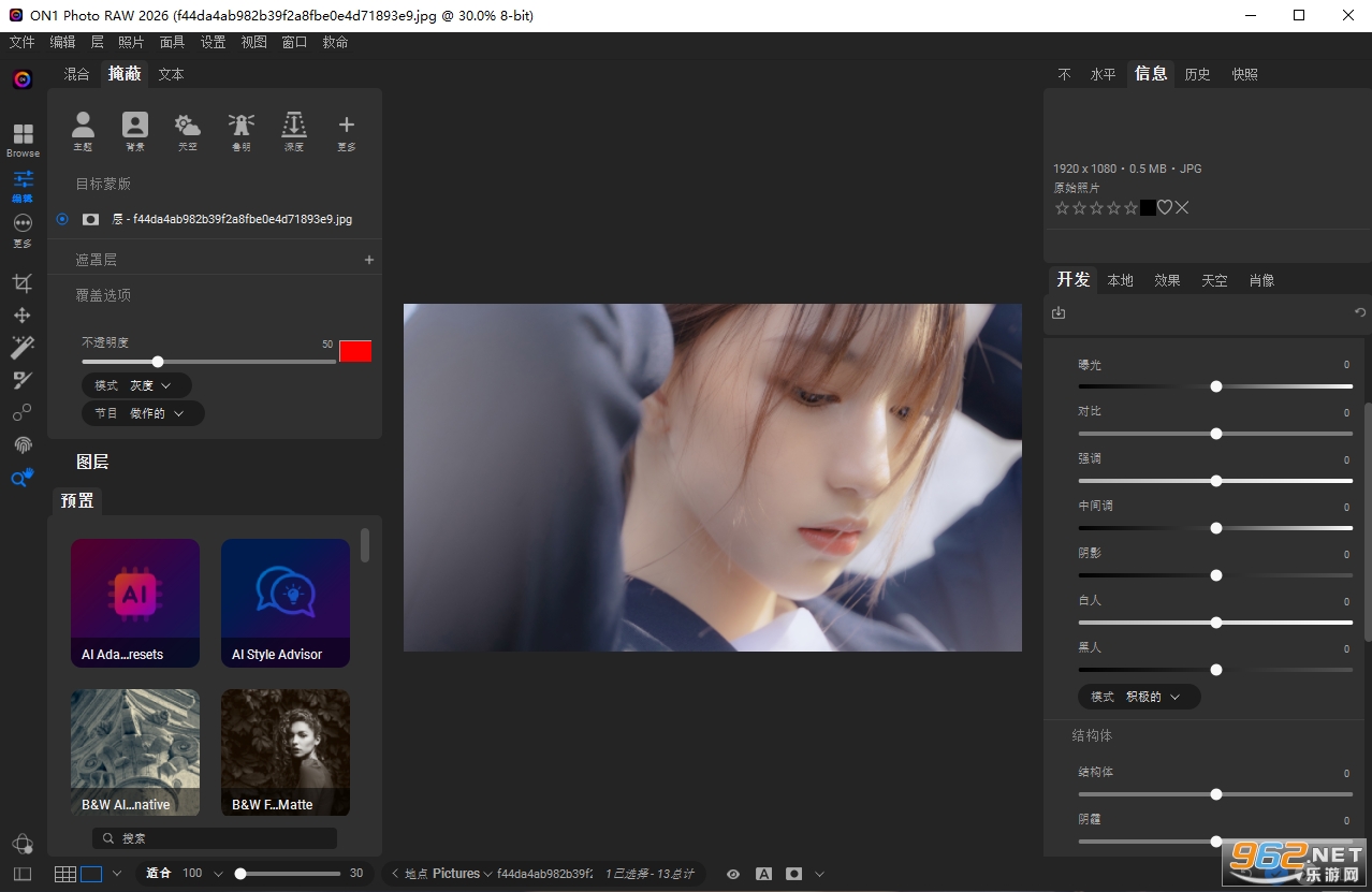 ON1 Photo RAW MAX 2026���ļ����v20.0.5.17637��ͼ0
