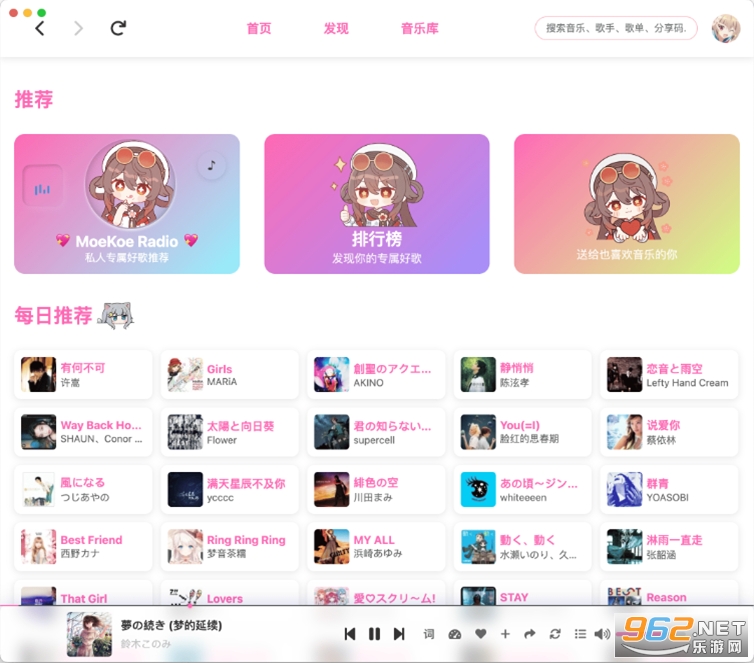 MoeKoeMusic���軺��������ͼ1