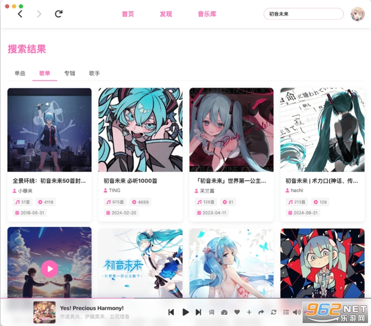 MoeKoeMusic���軺��������ͼ2