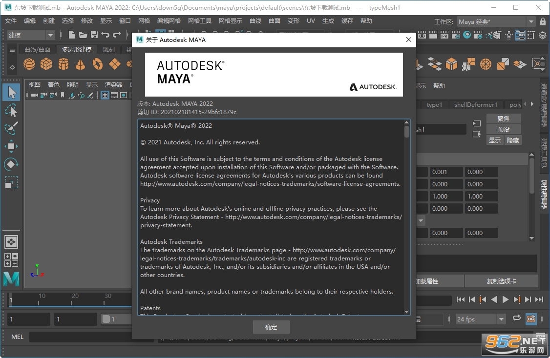 Autodesk Maya 2022�ƽ����İ��ͼ1