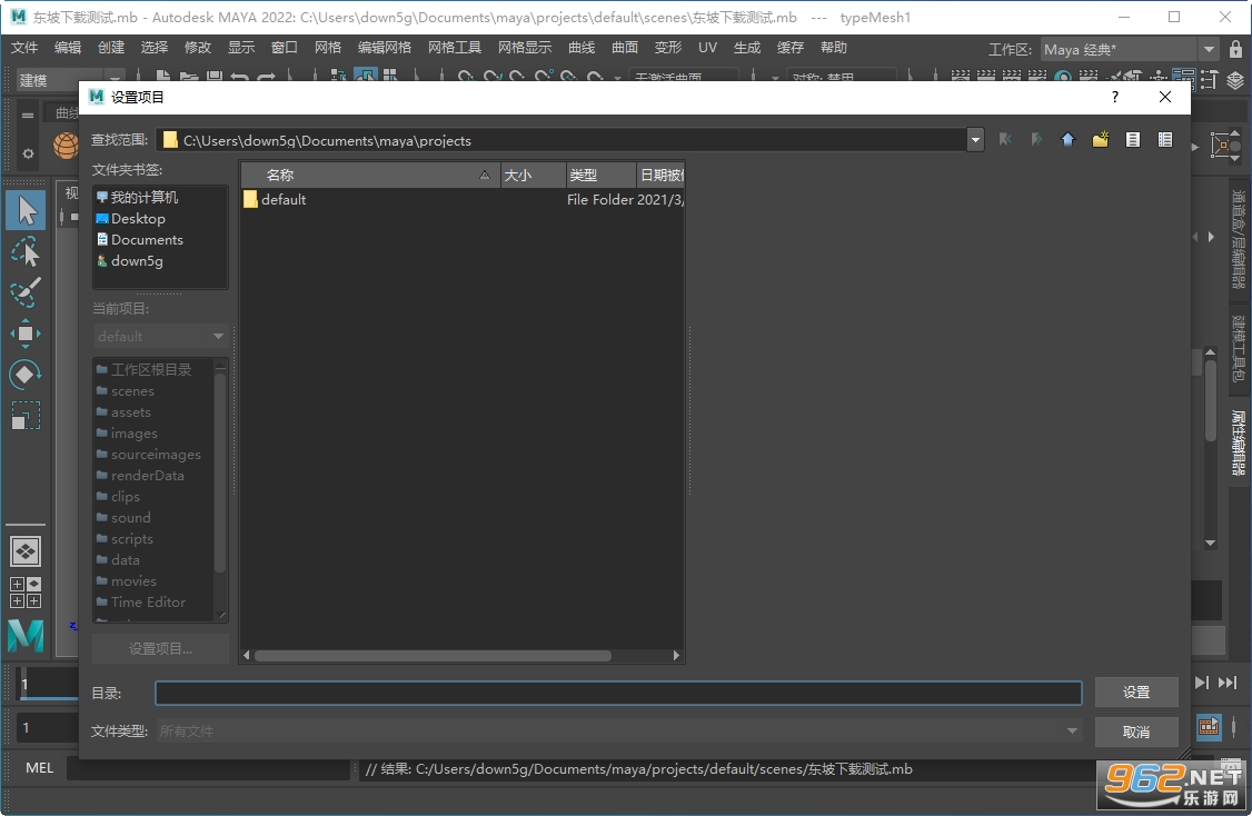 Autodesk Maya 2022�ƽ����İ��ͼ3