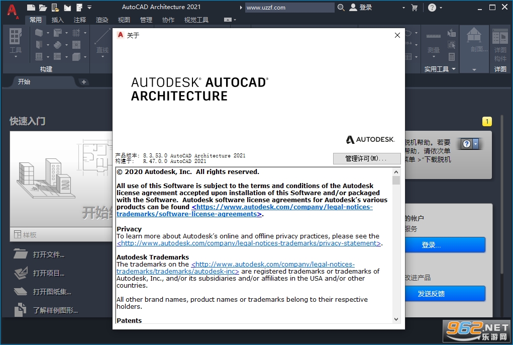 AutoCAD Architecture 2021�����ƽ����԰�v8.3.53.0��ͼ2