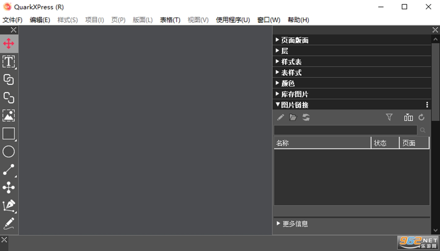 QuarkXPress 2025�������°�v20.0.0��ͼ0
