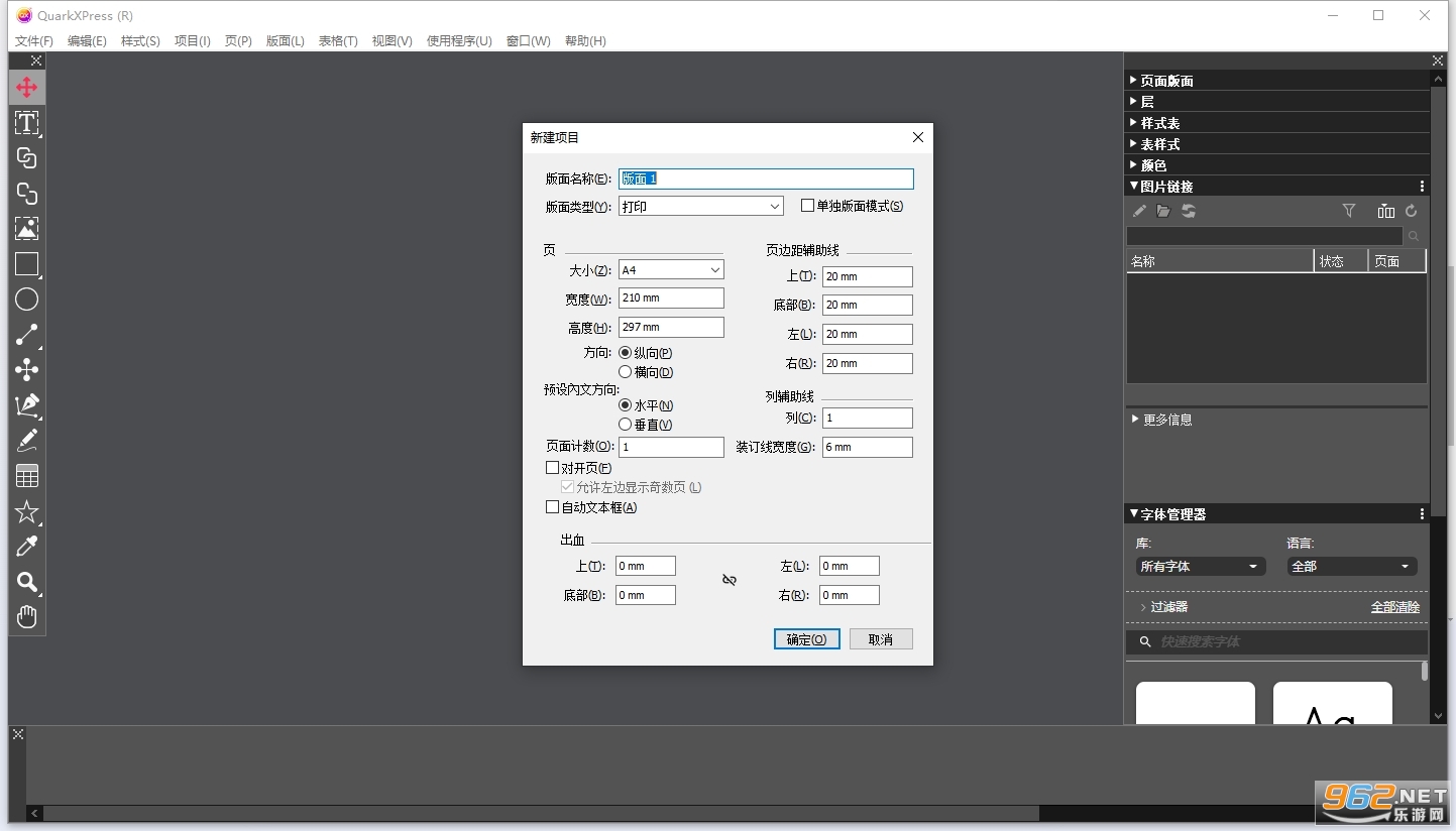 QuarkXPress 2024����������İ��ͼ1