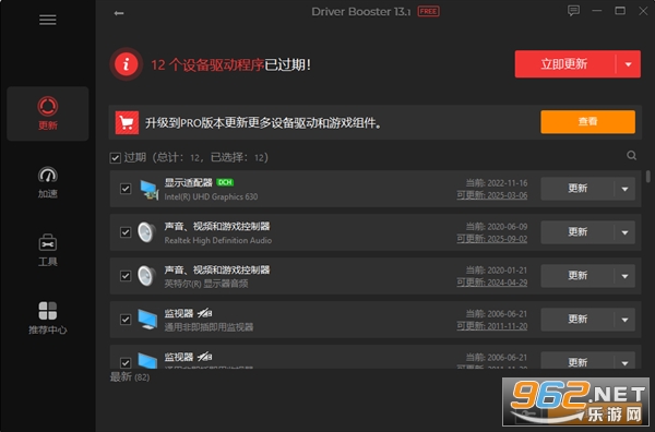 IObit Driver Booster Pro(��������)��ͼ2