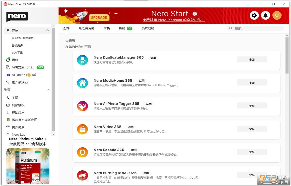 Nero Platinum Suite 2021�����������ͼ0