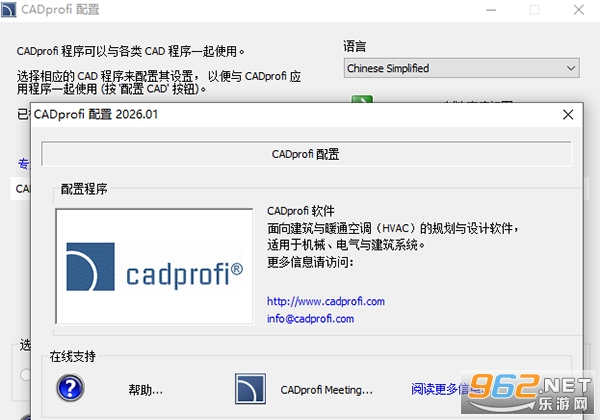 CADprofi 2026�������°�v2026.01��ͼ0