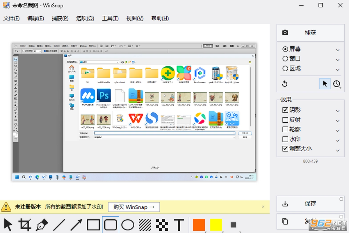 WinSnap��Я�޸İ��ͼ1