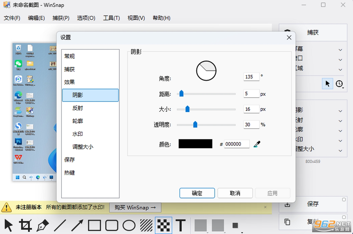 WinSnap��Я�޸İ��ͼ2