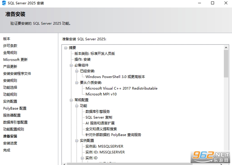 SQL Server 2025���ļ�����ͼ2