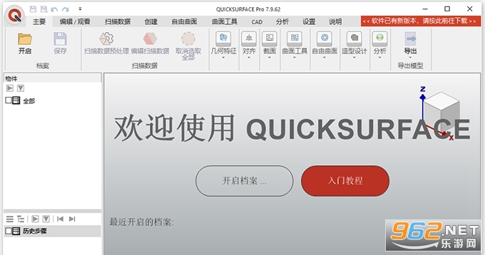 QuickSurfuce Pro 2026���İ�v7.9��ͼ0