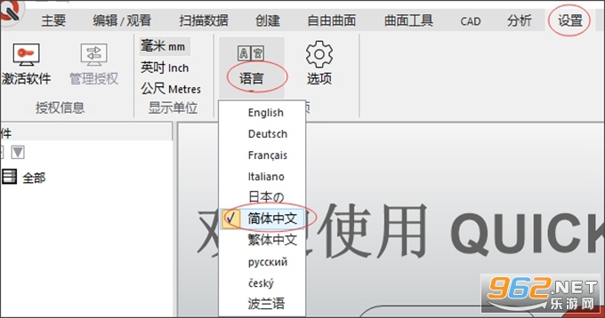 QuickSurfuce Pro 2026���İ�v7.9��ͼ2