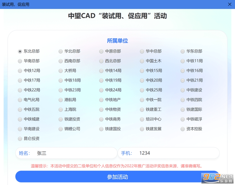 ����CAD�й�����2022��ʽ����԰�v2022.03.07��ͼ1