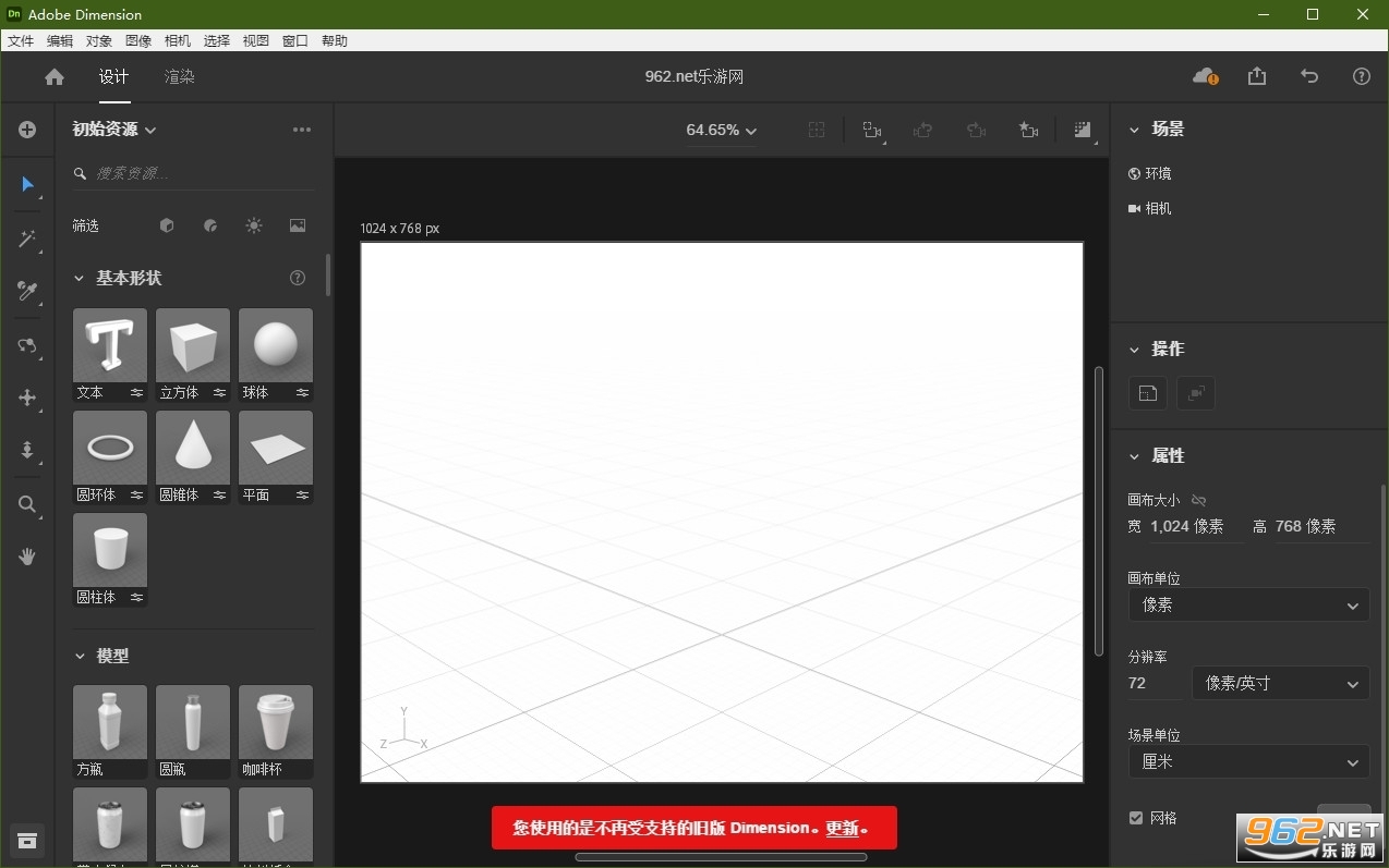 Adobe Dimension CC 2020���İ��ͼ1