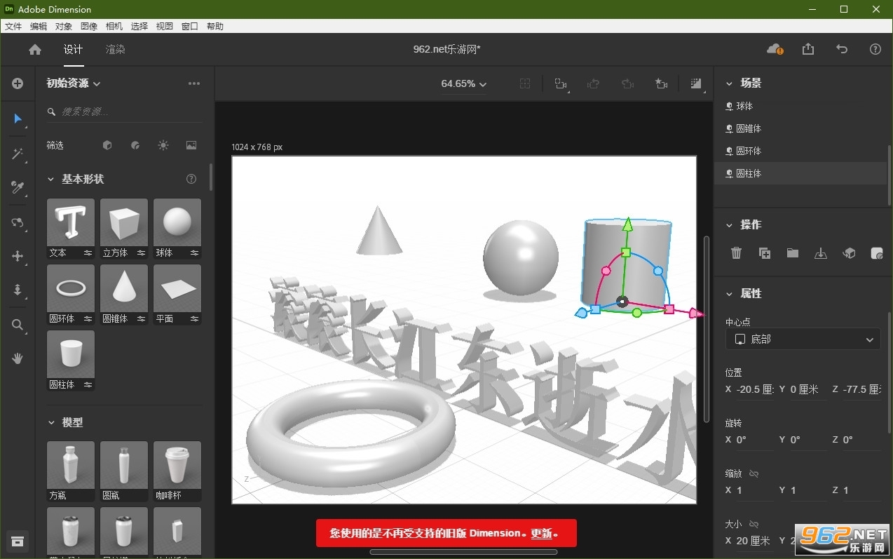 Adobe Dimension CC 2020���İ��ͼ3