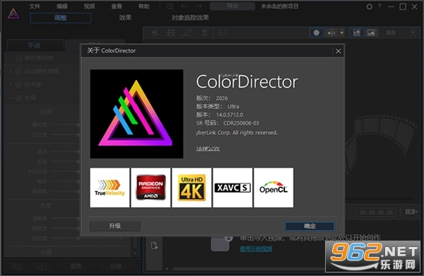 CyberLink Director Suite 2026���ļ�����ͼ0