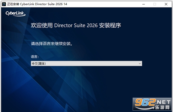 CyberLink Director Suite 2026���ļ�����ͼ2
