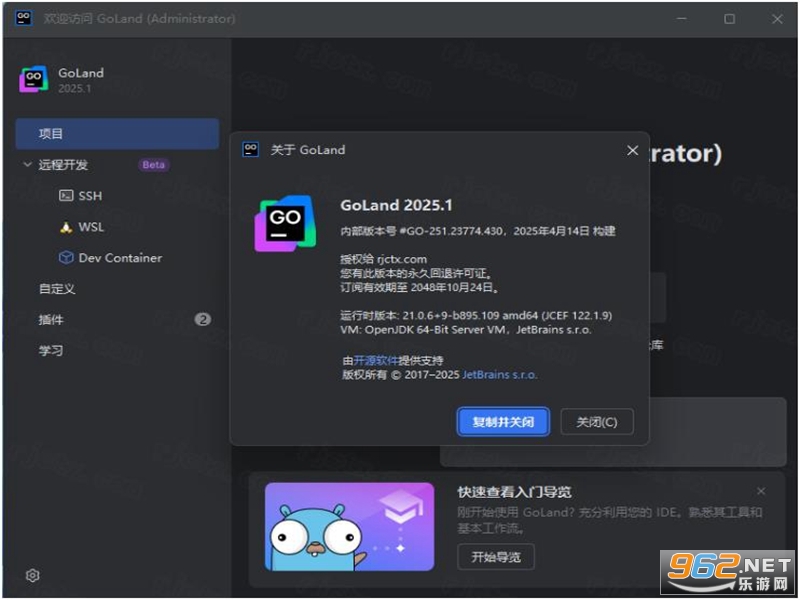 JetBrains GoLand2025�����ƽ��v2025.1��ͼ0