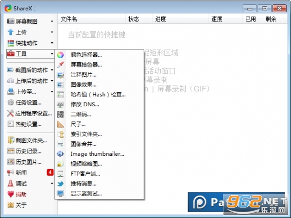 ShareX������Ѱ�v21.0.0 ��Я���ͼ1