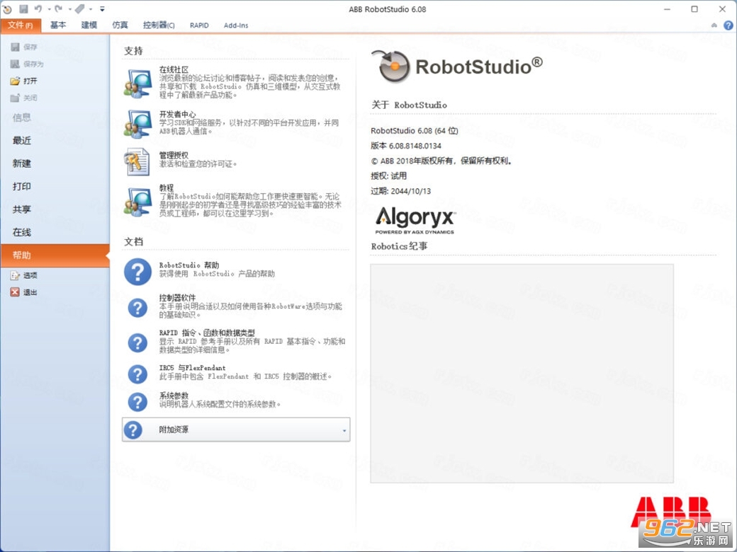 RobotStudio 6.08�����ƽ��v6.08.8148.0134��ͼ0