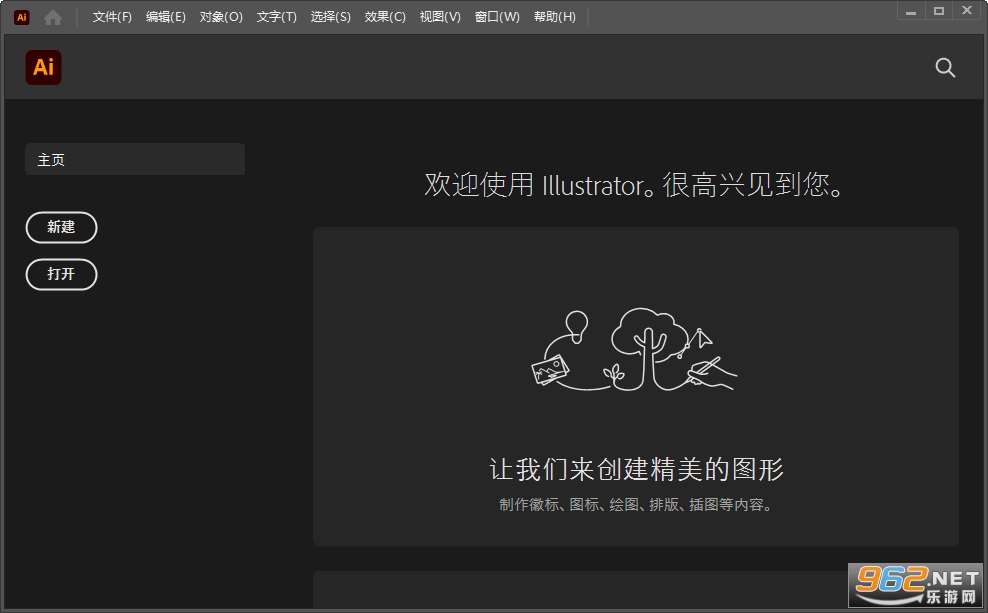 Adobe Illustrator 2021��Ѱ�v25.4.1.498��ͼ0
