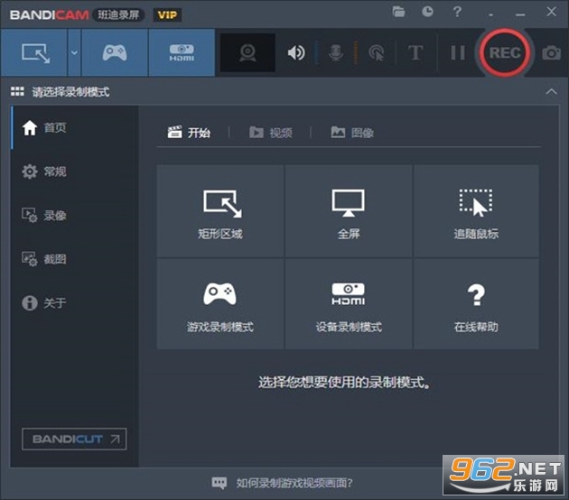 Bandicam���°���ɫ��v8.1.0��ͼ1