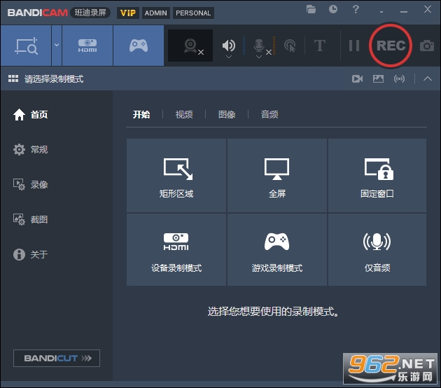 Bandicam���°���ɫ��v8.1.0��ͼ0