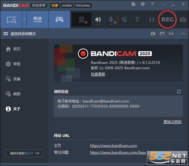 Bandicam���°���ɫ��v8.1.0��ͼ2