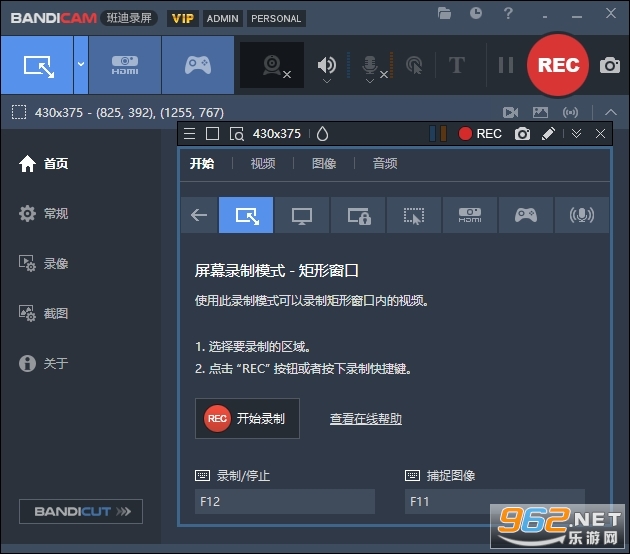Bandicam���°���ɫ��v8.1.0��ͼ3