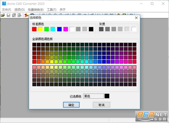 Acme CAD Converter2022�ٷ���ʽ��v8.10.2.1536��ͼ1