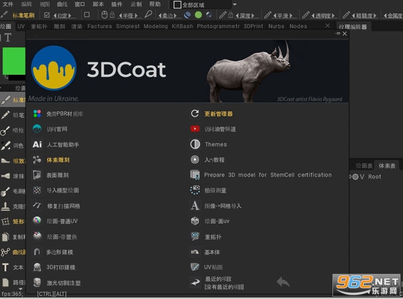 3dcoat 2026�ƽ�����İ�v2026.01��ͼ0