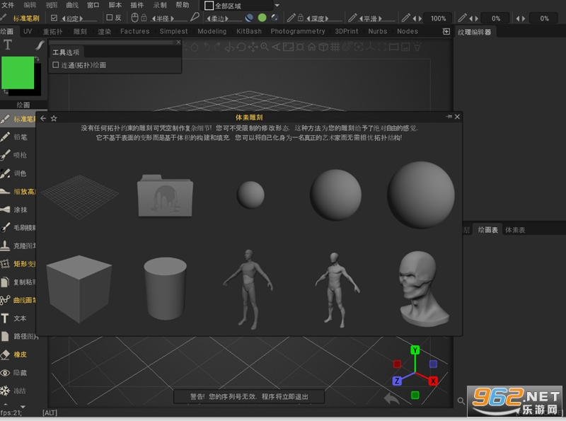 3dcoat 2026�ƽ�����İ�v2026.01��ͼ1