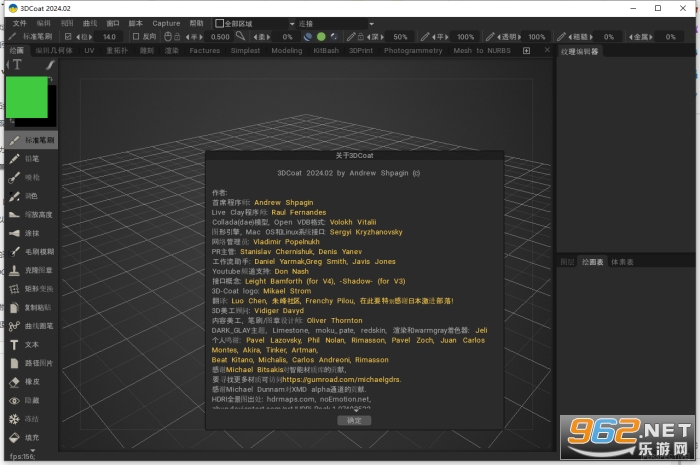 3dcoat 2024������Ѱ�v2024.02��ͼ2