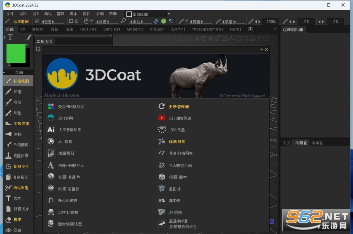 3dcoat 2024������Ѱ�v2024.02��ͼ0