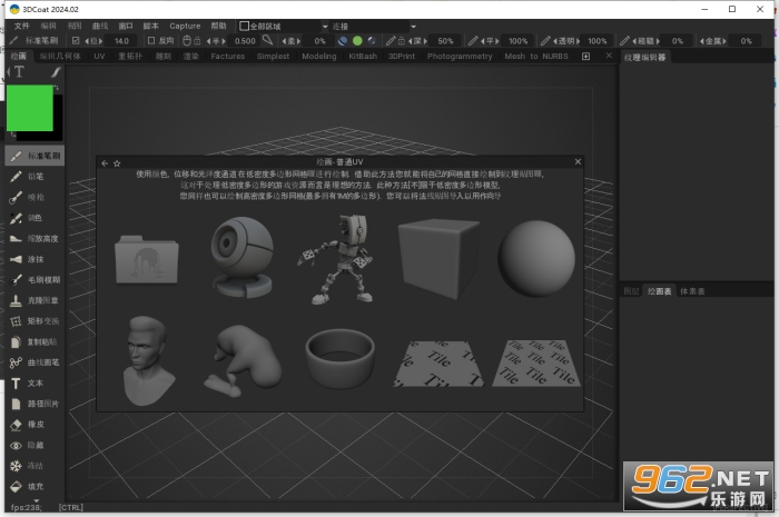 3dcoat 2024������Ѱ�v2024.02��ͼ1