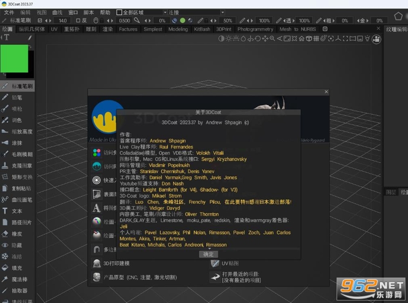 3dcoat 2023�ƽ��v2023.37��ͼ0