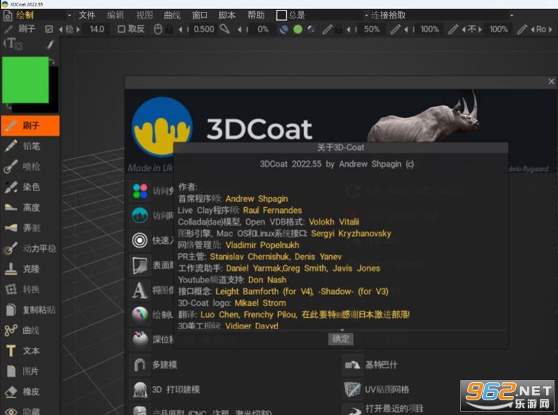 3DCoat 2022�����ƽ��v2022.55��ͼ0