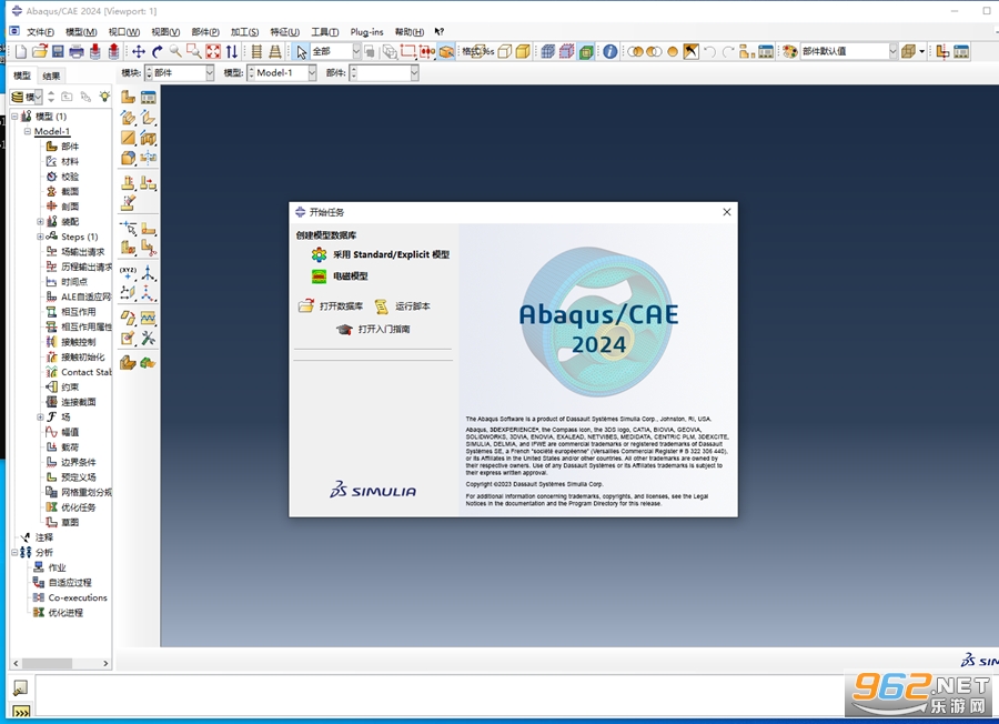 Abaqus 2024�����������ͼ0