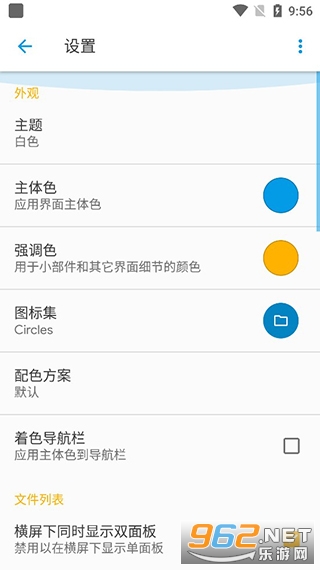 Android Solid Explorer�߼�������v3.5.15��ͼ0