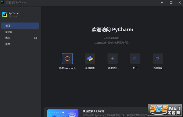 JetBrains PyCharm2025���ļ����v2025.2.1.1��ͼ1